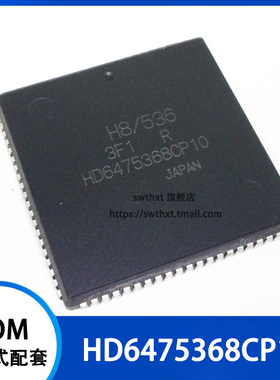HD6475368CP10 16位微控制器 PLCC-84