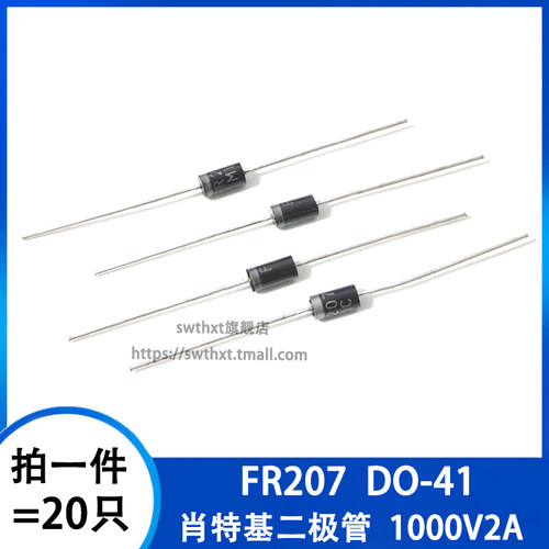 FR207DO-15快恢复整流二极管