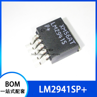 可调稳压贴片SWTHXTLM2941S