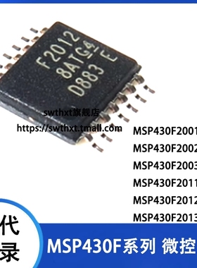 MSP430F2001IPWR 2002 2003 2011 2012 2013 IPW 单片机 TSSOP-14