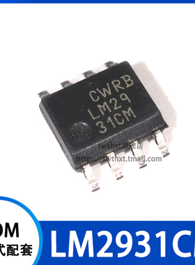 LM2931CM LM2931CMX 线性稳压器 贴片SOP-8