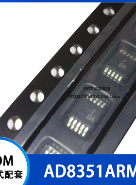 AD8351ARMZ AD8351ARM AD8351 丝印 JDA 射频放大器 贴片MSOP-10