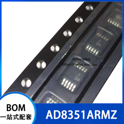 AD8351ARMZ AD8351ARM AD8351 丝印 JDA 射频放大器 贴片MSOP-10