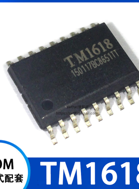 TM1618 LED数码管驱动芯片 贴片SOP-18