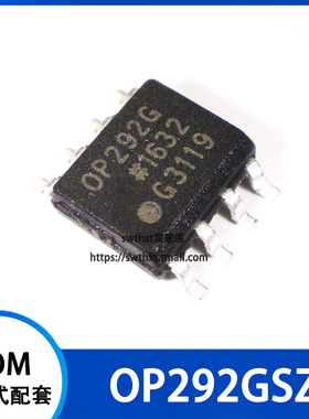 OP292G OP292GS OP292GSZ 单运放大器 贴片SOP-8