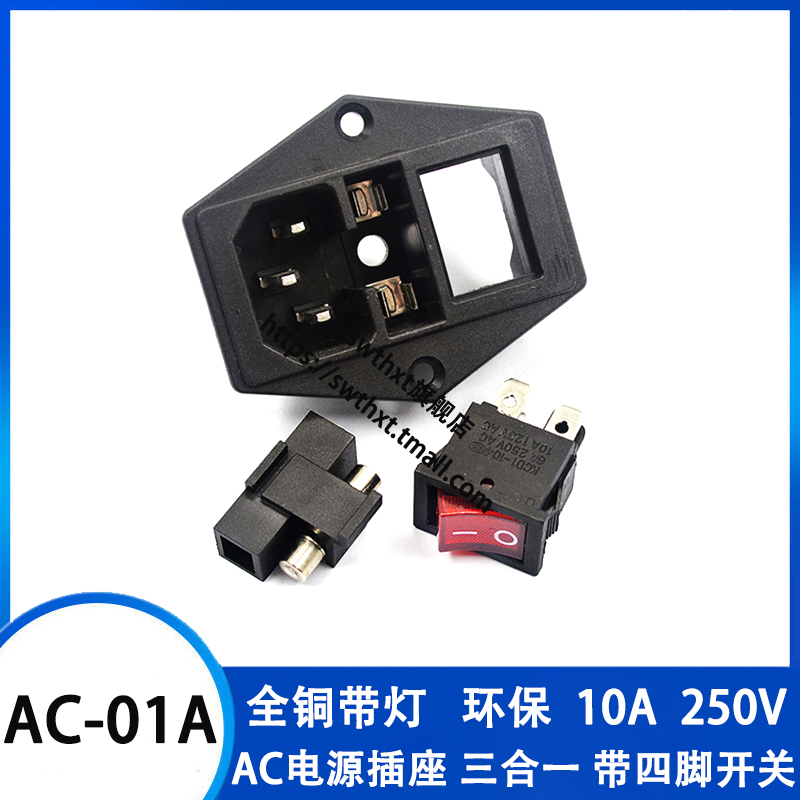 AC-01A插座电源座子三孔