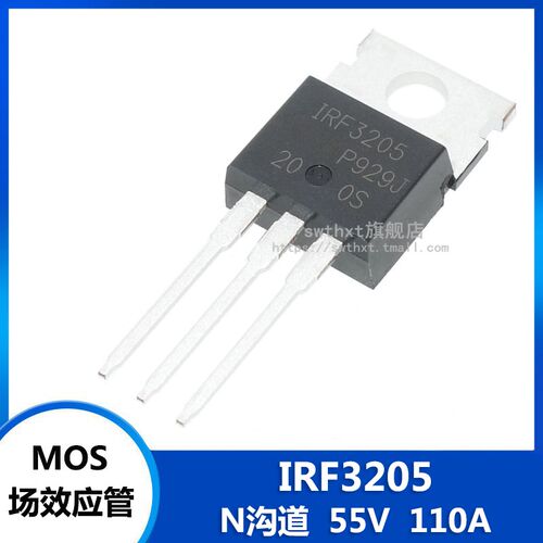 IRF3205PBF场效应管N沟道