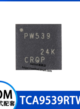 TCA9539RTWR 丝印PW539  贴片WQFN-24 16位 I2C IC I/O扩展器芯片