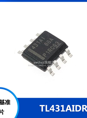TL431AIDR TL431AID TL431AI 431AI 贴片 SOP-8 电压基准芯片