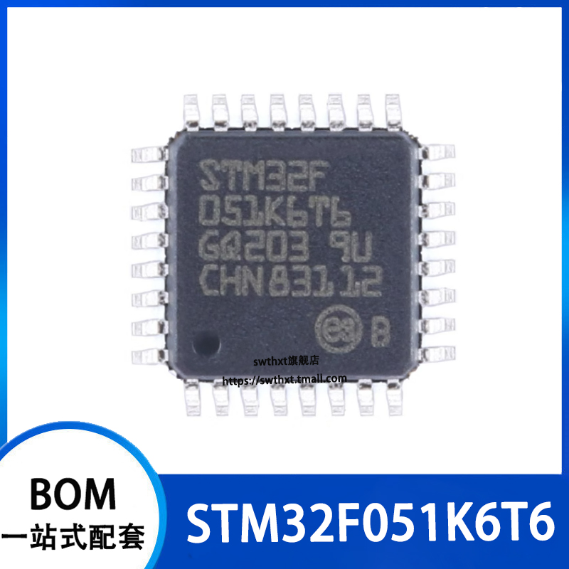 STM32F051K6T632位微控制器-MCU