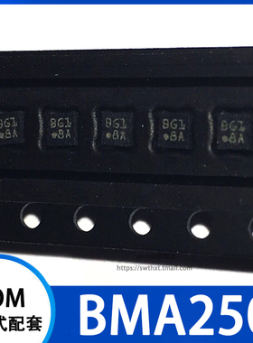 BMA250 BMA250E 三轴加速度传感器 贴片LGA-12