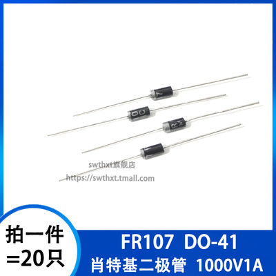 FR1071A1000V直插快恢复二极管