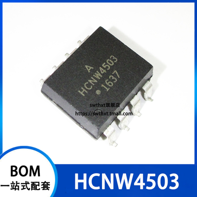 HCNW4503 HCNW4503-500E 光电耦合器 贴片SOP-8