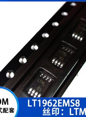 LT1962EMS8 LT1962 丝印 LTML MSOP-8 可调