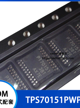 TPS70151PWPR TPS70151PWP PT70151 线性稳压器 贴片HTSSOP-20