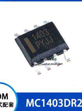 MC1403DR2G MC1403DR MC1403D MC1403 电压基准 贴片SOP-8