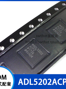 ADL5202ACPZ ADL5202ACP 射频放大器 LFCSP-40