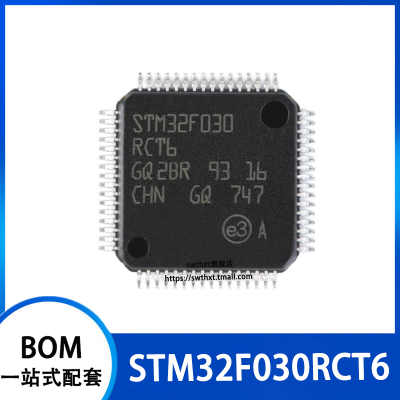 STM32F030RCT632位微控制器MCU
