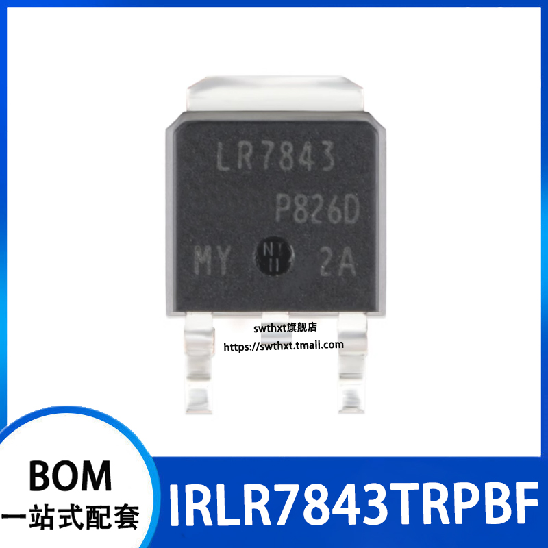 IRLR7843TRPBF30V/161A场效应管