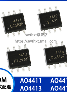 AO4411 AO4412 AO4413 AO4414 N/P沟道 MOS场效应管 贴片SOP-8