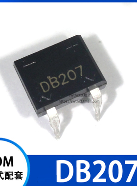DB207 2A/1000V 整流桥堆 单相玻璃钝化整流器 直插DIP-4