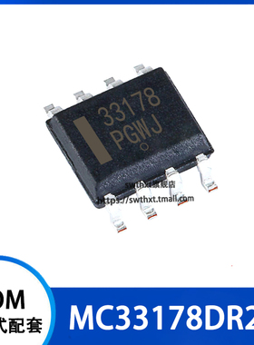 MC33178 MC33178D MC33178DG MC33178DR2G 线性放大器 贴片SOP-8