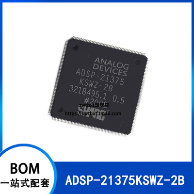 ADSP-21375KSWZ-2B数字处理器