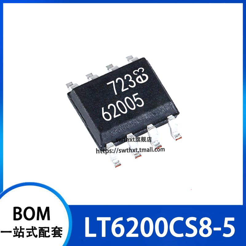 LT6200CS8-5 LT62005 丝印 62005 高速运算放大器 贴片SOIC-8