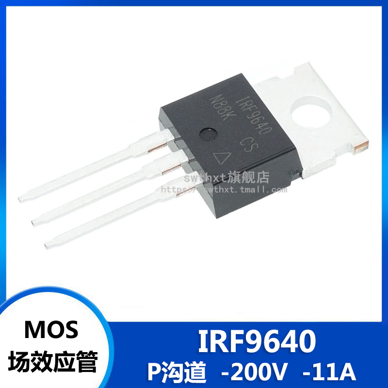 IRF9640 IRF9640PBF 直插 TO-220 MOS场效应管 P沟道 -200V -11A