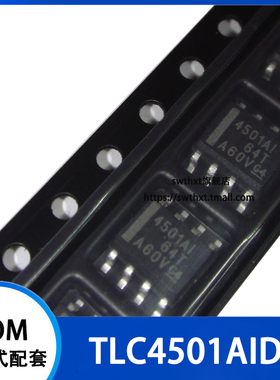 TLC4501AIDR TLC4501AID TLC4501AI 运算放大器 贴片SOP-8