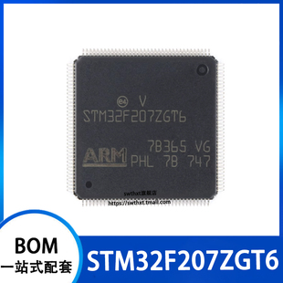 STM32F207ZGT6 封装LQFP-144 ARM Cortex-M3 32位微控制器MCU