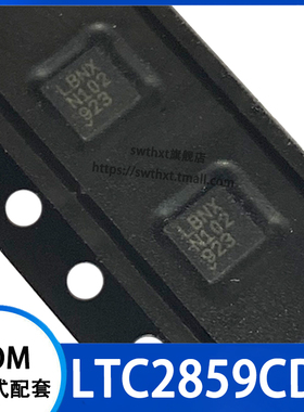 LTC2859CDD#TRPBF   DFN-10  丝印LBNX  协议半收发器芯片