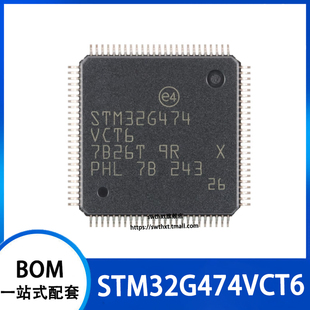STM32G474VCT6  封装LQFP-100 ARM Cortex-M4 32位微控制器-MCU