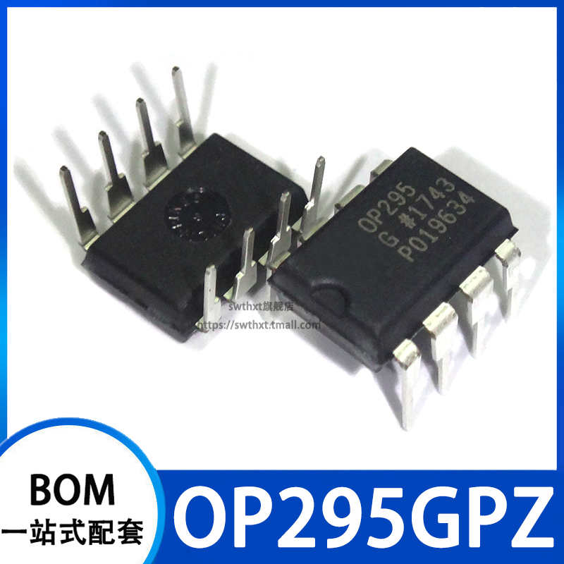 OP295G OP295GP OP295GPZ 运算放大器 直插DIP-8