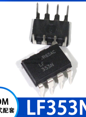 LF353 LF353N 运算放大器 直插DIP-8