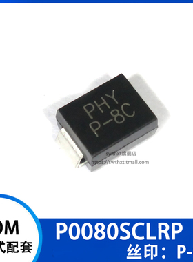 P0080SCLRP P0080SC 丝印P-8C DO-214AA SMB