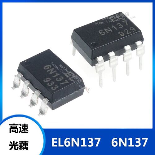 EL6N137EL6N137S-TA高速光耦