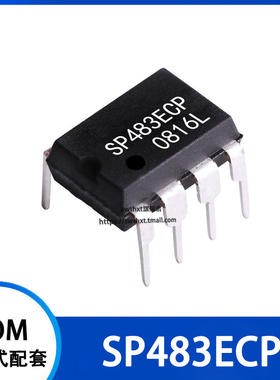 SP483ECP RS-422/RS-485收发器 接口芯片 直插DIP-8