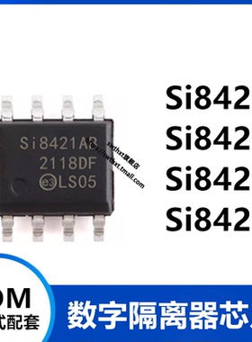 SI8422BB-D-ISR 8420 8421 8423 AB IS 数字隔离器芯片 贴片SOP-8