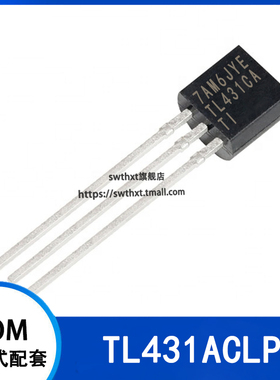 TL431ACLP  直插TO-92 并联稳压器 电压基准 IC （一件10个 ）