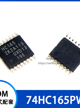 HC165 74HC165PW SN74HC165PWR 8位移位寄存器 贴片TSSOP-16