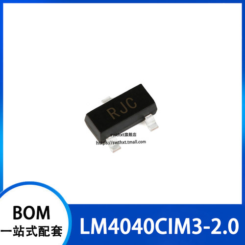 电压基准LM4040CIM3X-2.0三极管