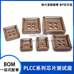 PLCC底座 直插 贴片 20P 28P 32P 44P 68P 84P IC 测试转换座