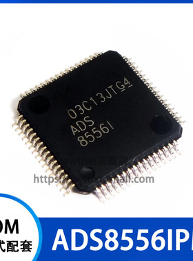 ADS8556IPMR ADS8556IPM ADS8556 贴片LQFP-64