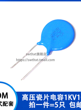 高压瓷片电容 1KV104  100NF 0.1UF 1000V 大体积(5只) 磁片电容