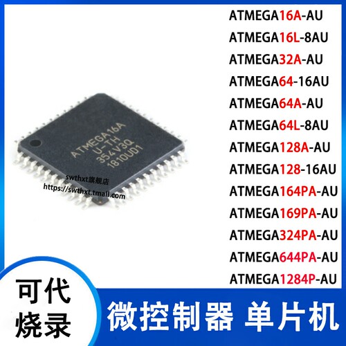 ATMEGA128-16AU16/32微控制器