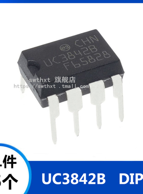（5个）UC3842B 直插 DIP-8 高性能电流模式PWM控制器