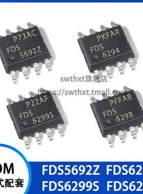 FDS5692Z FDS6294 FDS6299S FDS6298 N/P沟道 MOS场效应管SOP-8