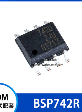 BSP742R 丝印 742R 电源开关芯片 贴片SOP-8