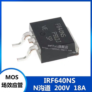 F640NS IRF640NSTRLPBF 贴片 TO-263 MOS场效应管 N沟道 200V 18A